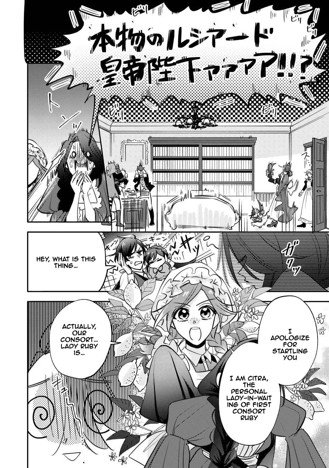 Reincarnated Princess Loved by the Cold Emperor. Chapter 7 Page 6